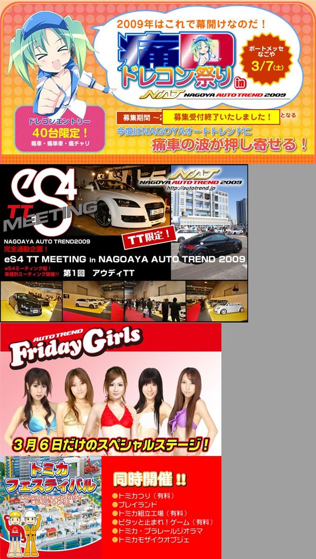 日本一の車屋！スターフェイスグループ 広報ブログ
