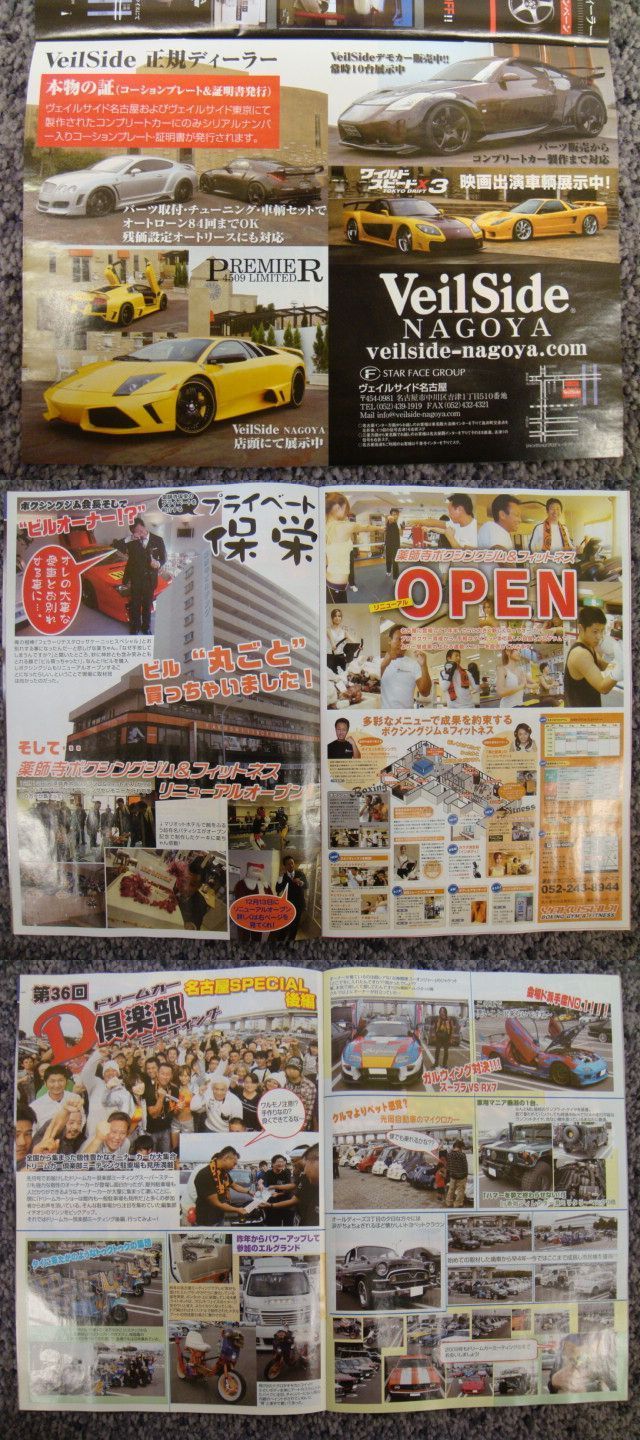 日本一の車屋！スターフェイスグループ 広報ブログ