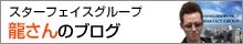 �X�^�[�t�F�C�X�O���[�v�@������̃u���O