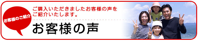 お客様の声 欲しい車がすぐに見つかる専門店 オートスマイル 中古車 名古屋 激安 安い お得 愛知 低燃費 軽自動車